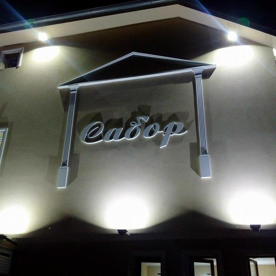 Sabor Hotel Белград Екстериор снимка
